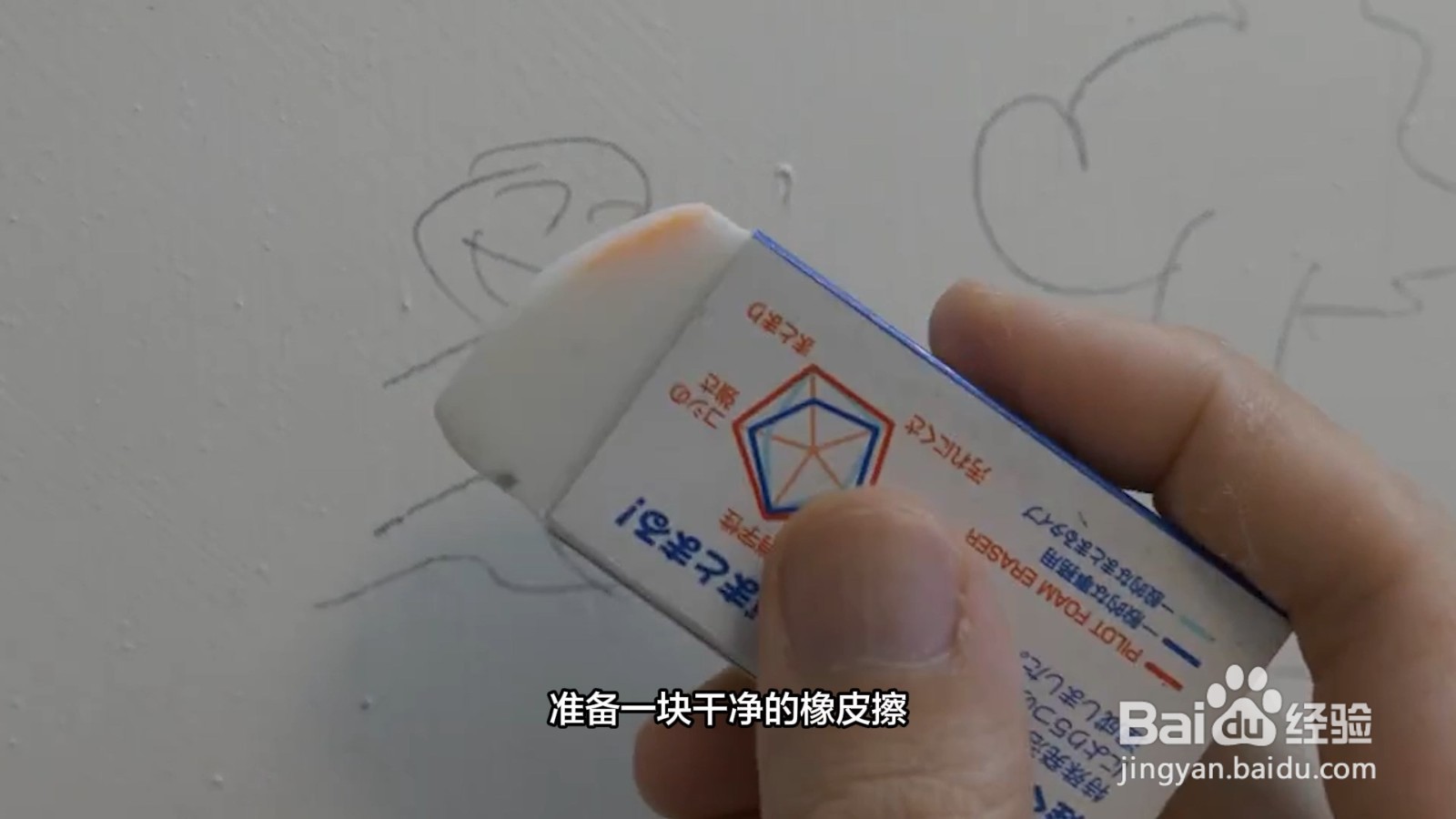 墙上画笔痕迹如何去除