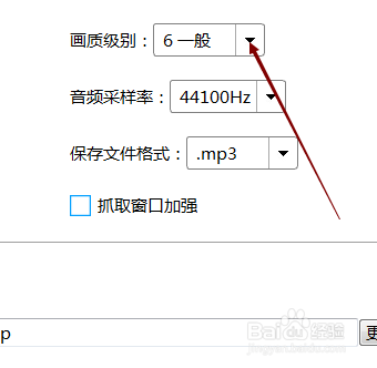EV录屏怎样设置录制高清视频