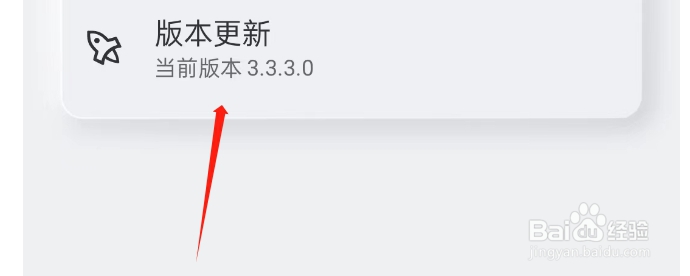 布丁扫描APP如何查看当前版本号
