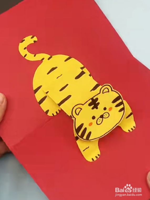 虎年立体贺卡制作教程