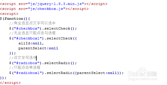 jquery.checkbox 单选框多选框美化