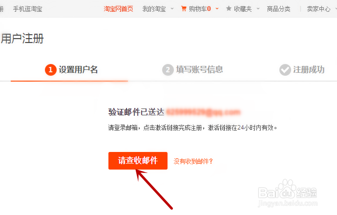 如何用同一手机注册多个淘宝帐号