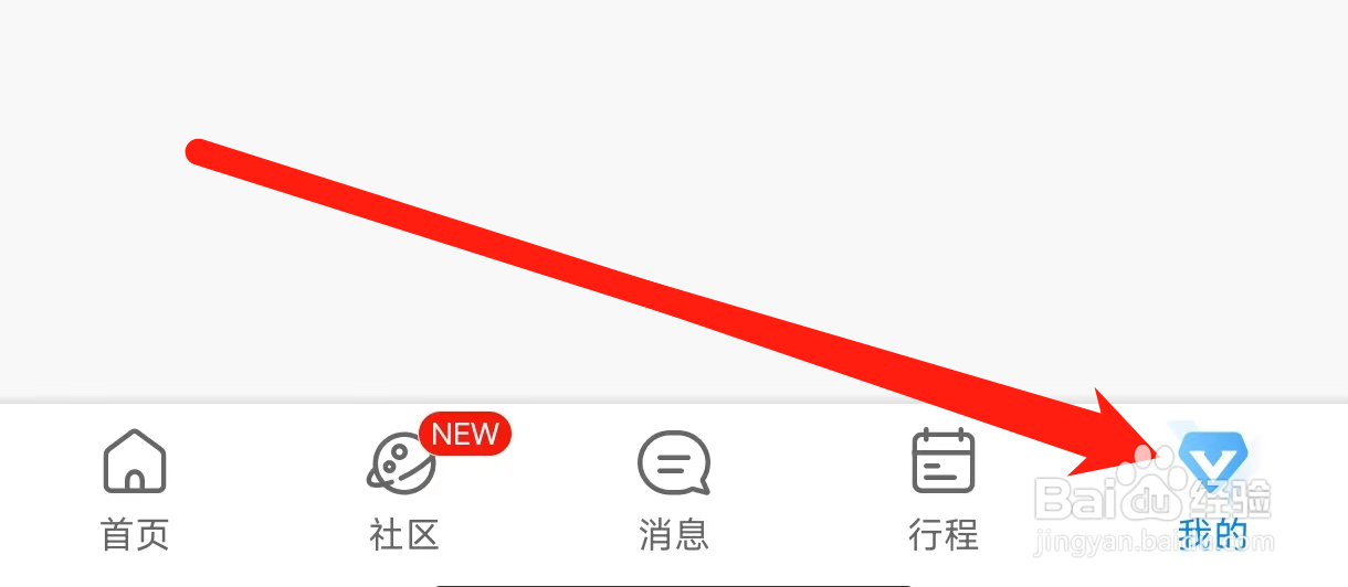 携程旅行如何查看借钱