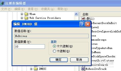 如何隐藏系统的分区