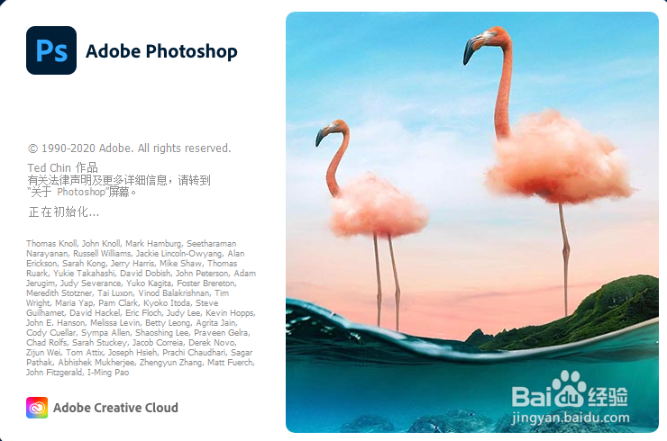 Photoshop2021免激活版安装教程图解