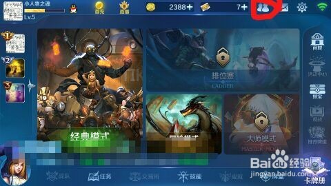 英雄战歌如何加好友