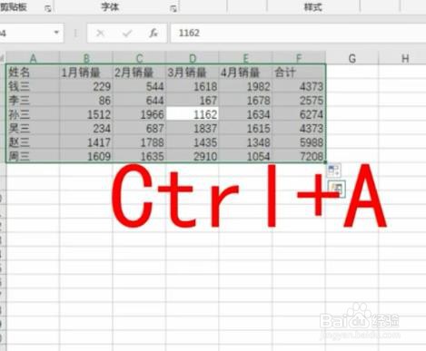 Excel怎样制作好看的表格