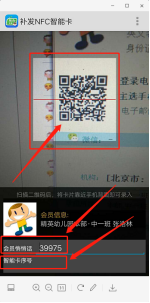 NFC手机发卡流程