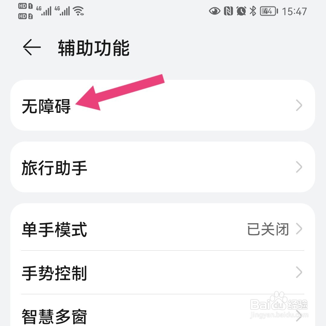 消除华为绿色方框最简单的