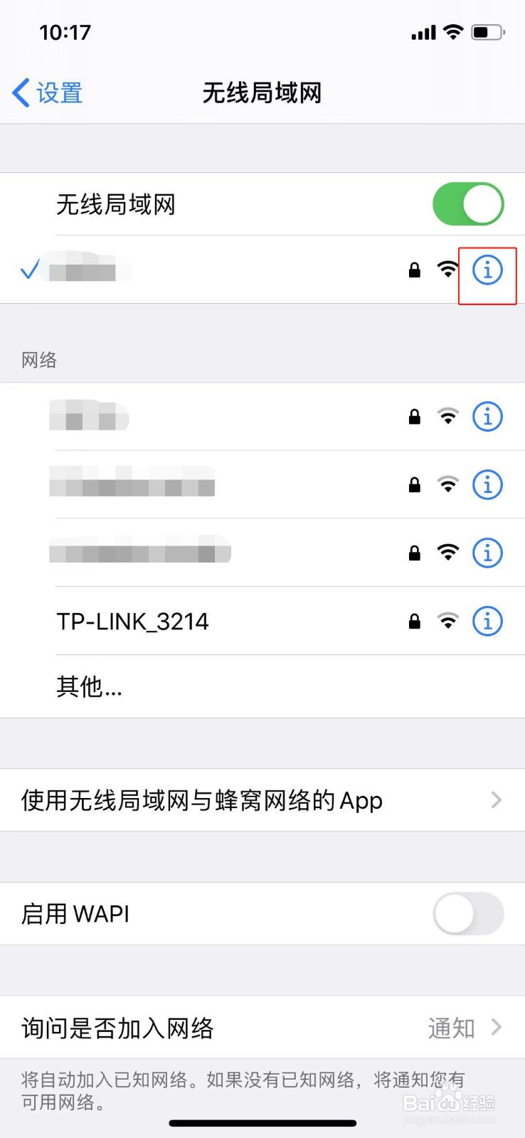 TestFlight无法载入App