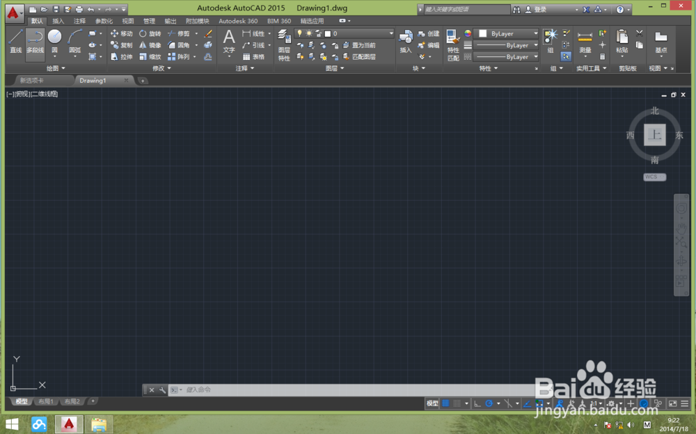 AUTOCAD2015在WIN8.1系统下安装及激活图文教程