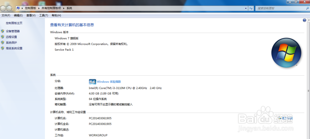 如何设置windows7系统缓存空间