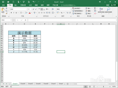Excel怎么做图表分析?