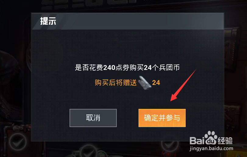 和平精英天网终结者套装怎么获得
