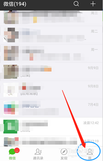 微信如何改昵称？