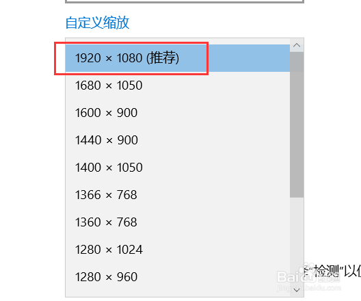 显示器的最佳分辨率怎么设置