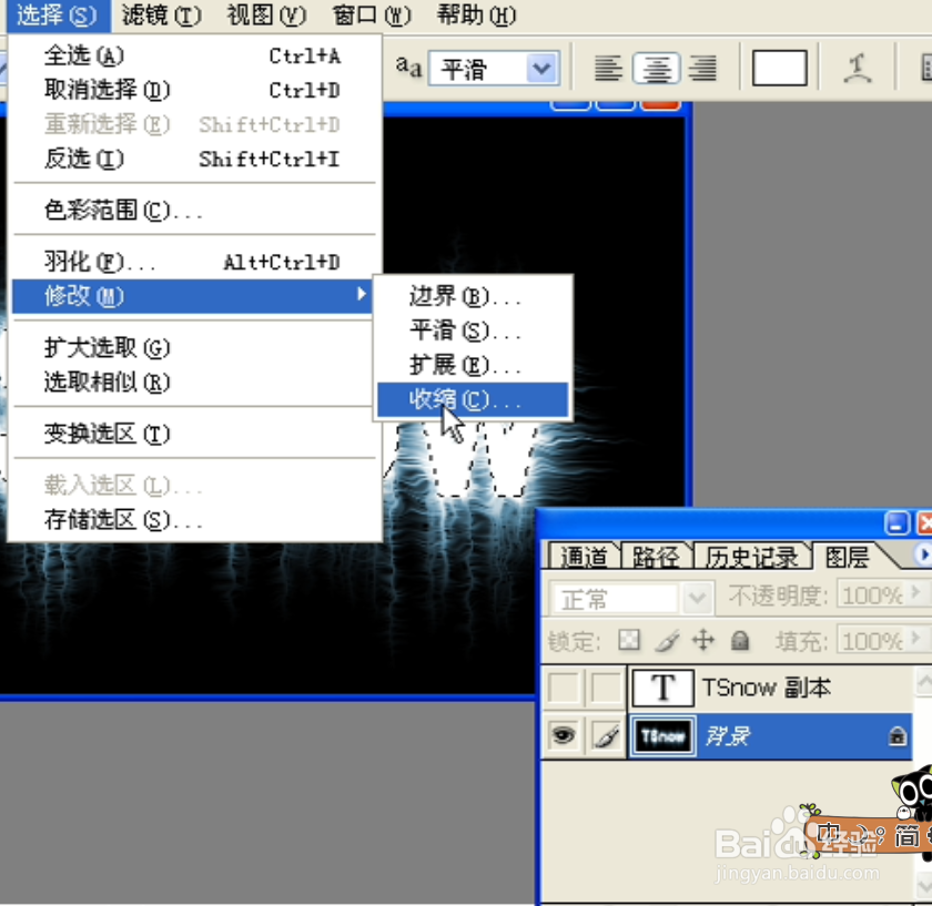 ps酷炫好看实用新手发光裂痕艺术字体教程学习