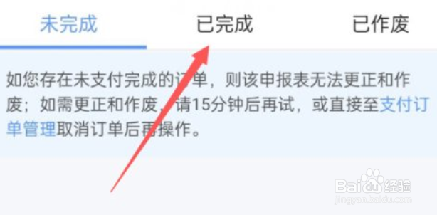 个人所得税怎么查看退税进度?