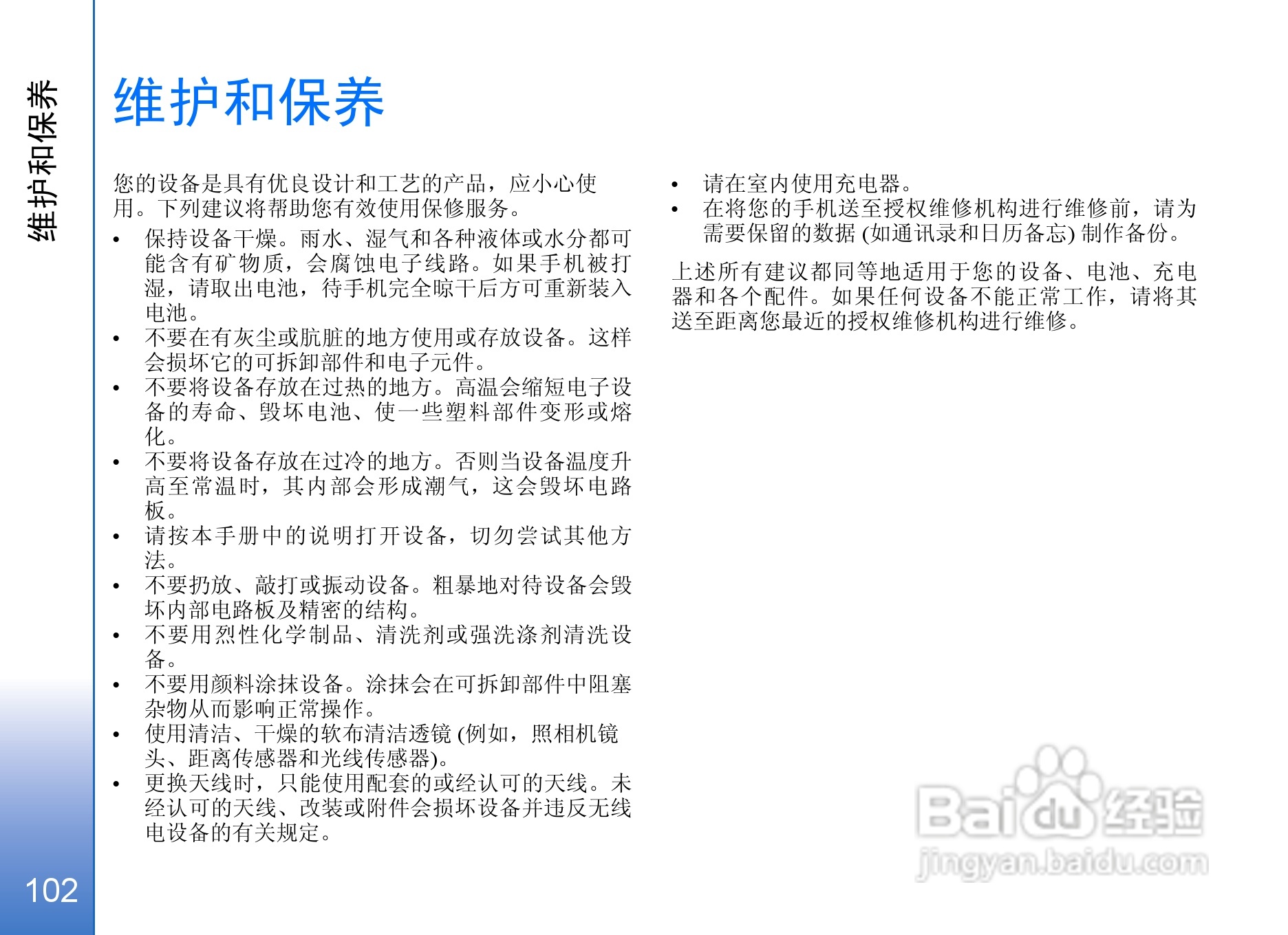 诺基亚N71手机使用说明书:[11]