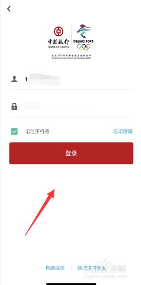 中国银行手机银行怎么查看登录操作记录