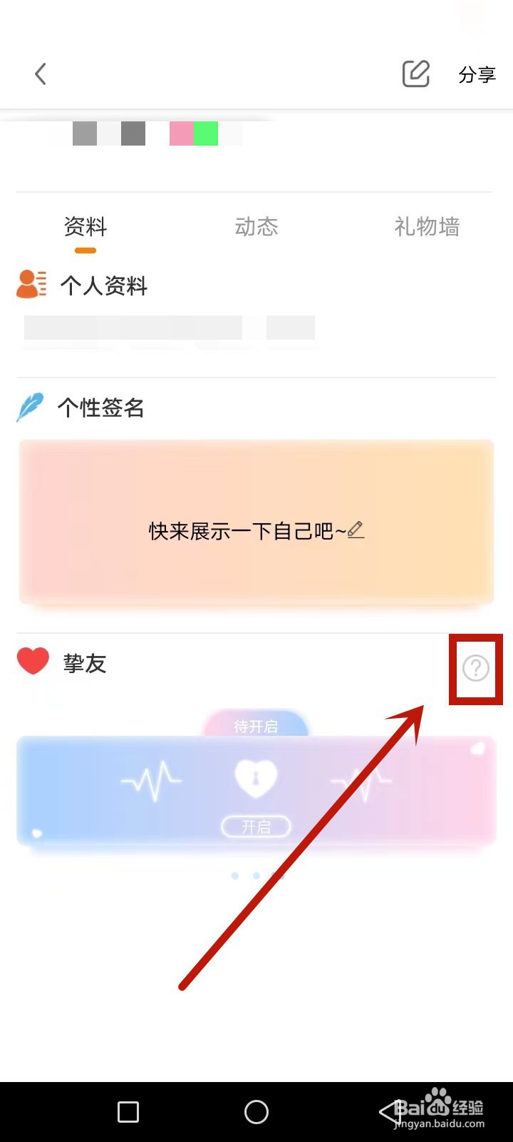 双鱼部落如何成为挚友