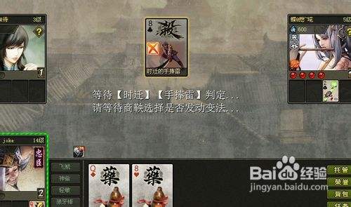 qq英雄杀时迁攻略