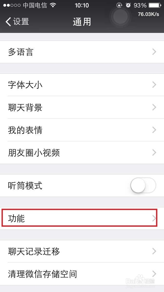 iphone 怎么批量删除联系人