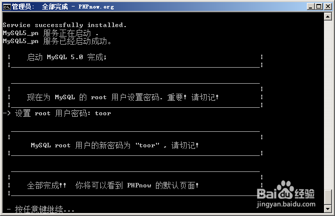 使用ServKit搭建本地PHP+Mysql环境