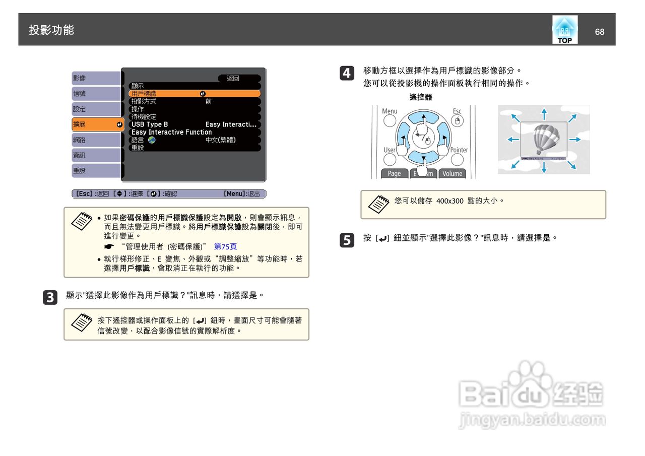 爱普生EB-4805Wi投影机使用说明书:[7]