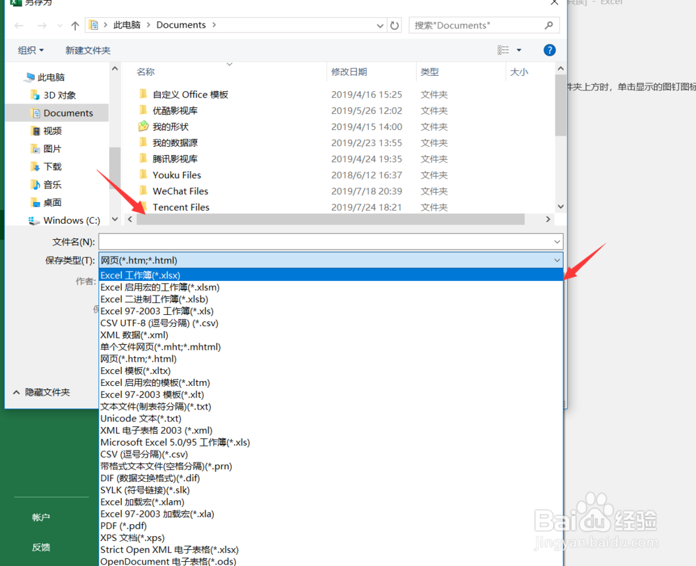 Word表格如何复制到Excel中不变形?