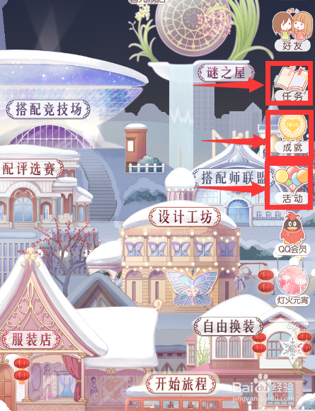 【奇迹暖暖一】怎么获得星光币?