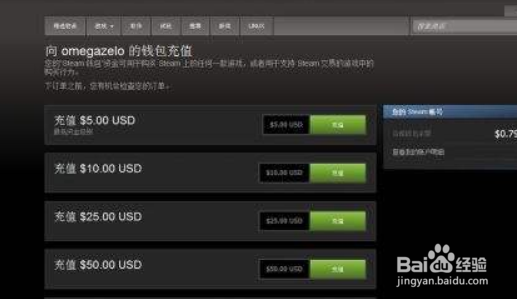怎么用steam钱包帮好友充值R6点数