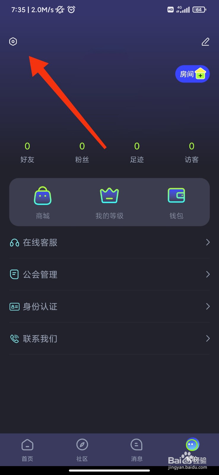 寻声语音怎么设置无声卡模式？
