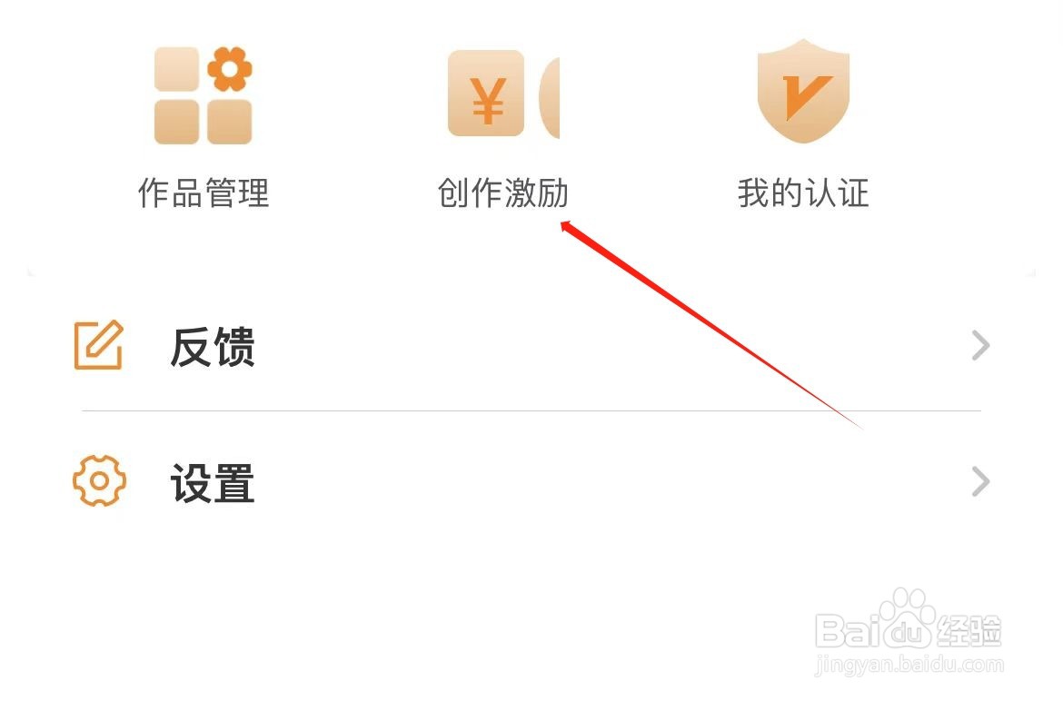 御风云视频在哪里查看创作激励
