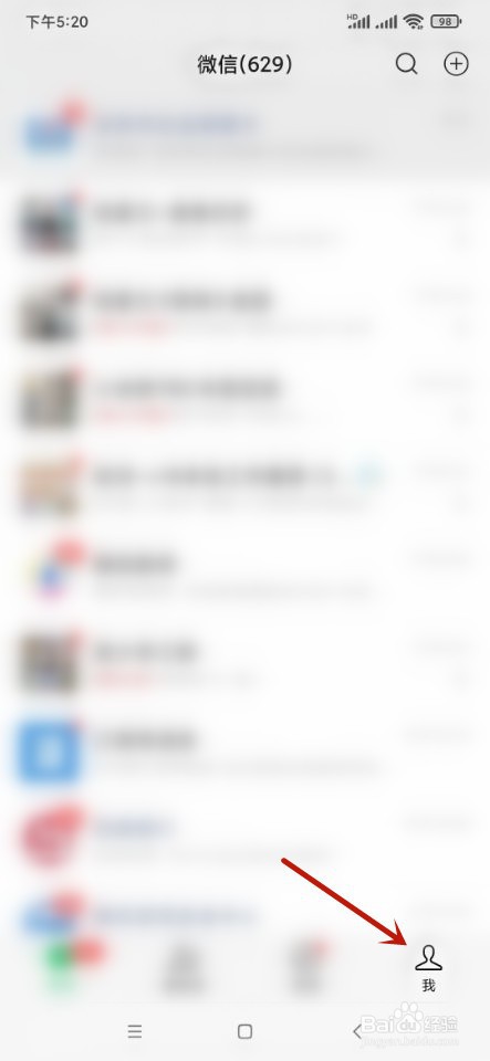 微信字体太小看不清楚怎么办？