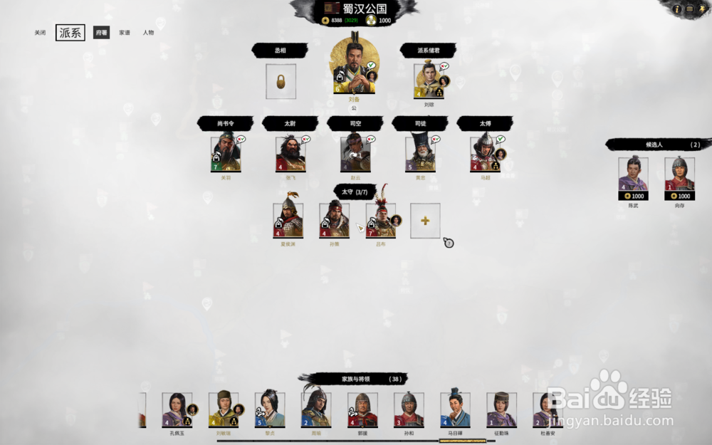 全面战争三国刘备怎么收集五虎上将