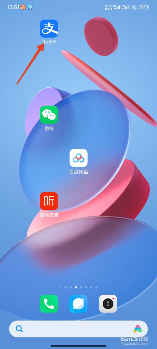 手机支付宝如何改变字体大小