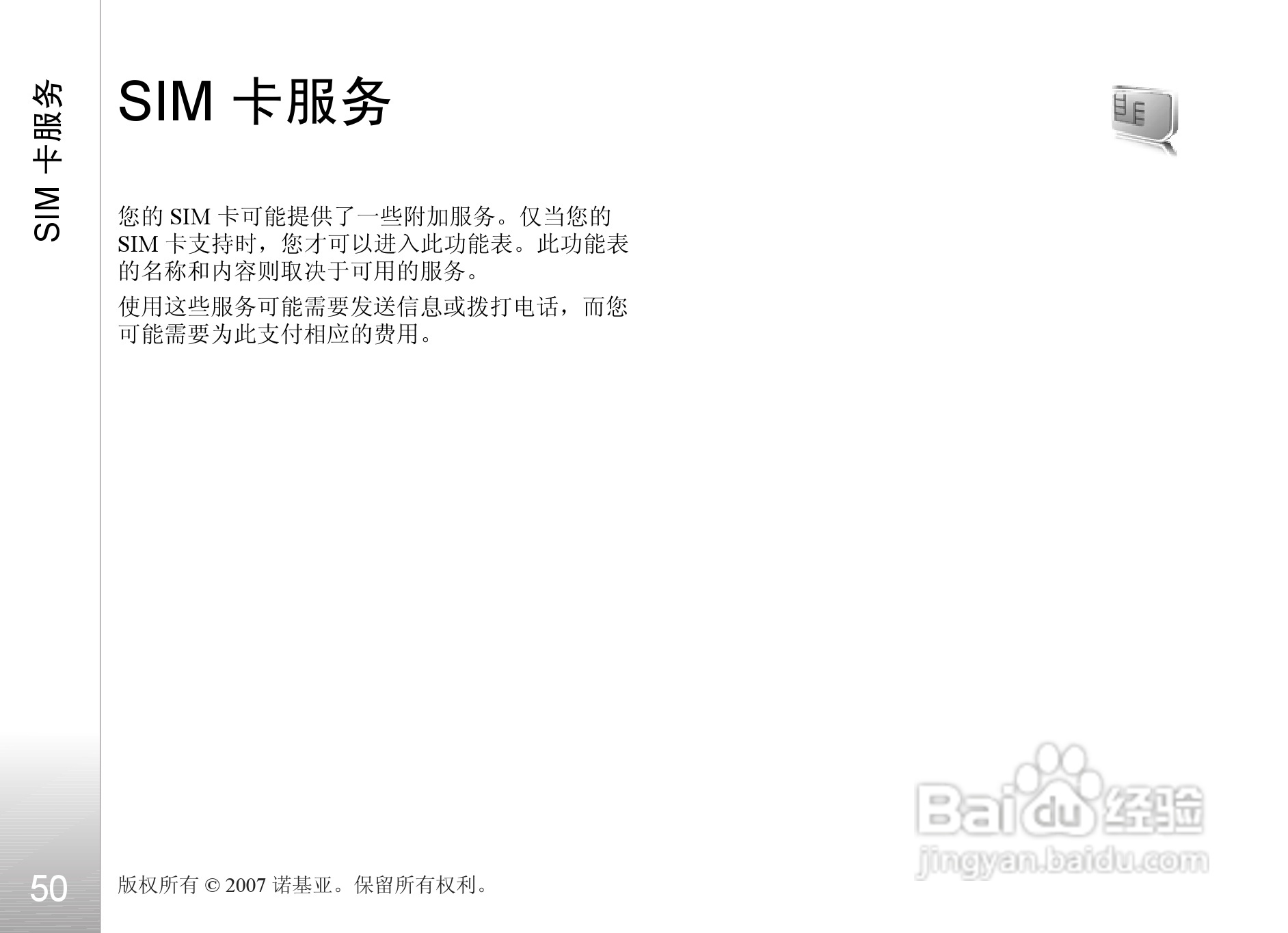 诺基亚6500c手机使用说明书:[6]