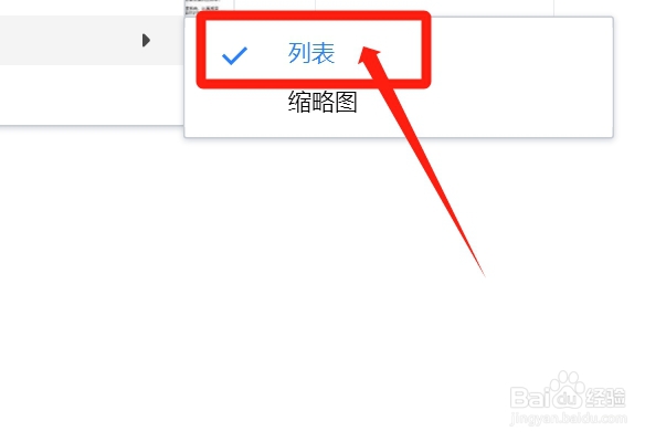 如何按列表排序微云图片分组？