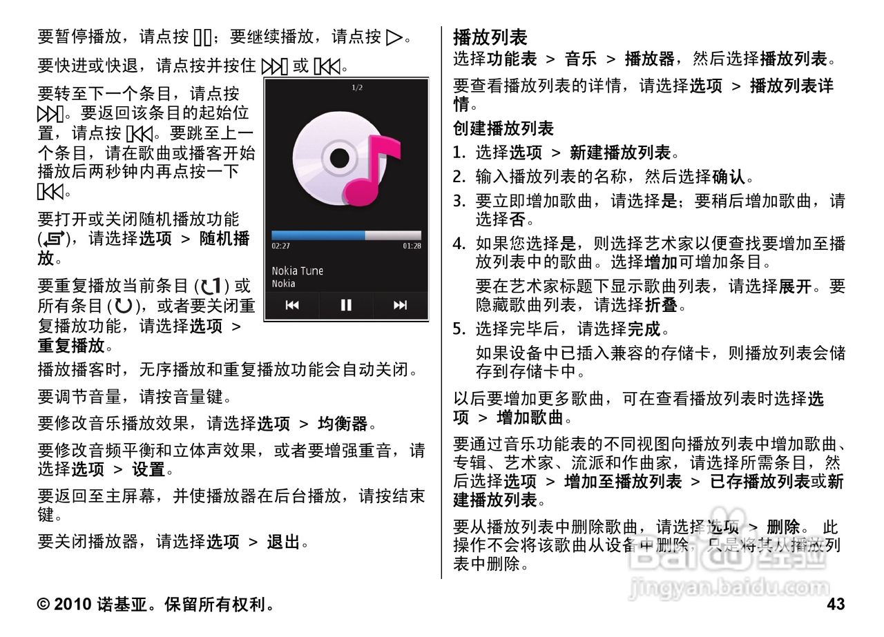 诺基亚5800w手机使用说明书:[5]