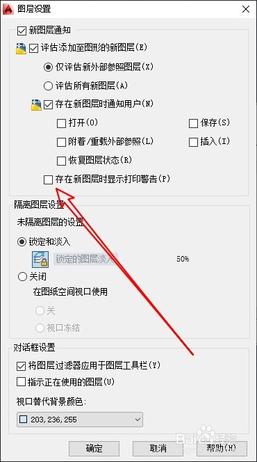 CAD中“未协调的新图层”出现的原因及解决办法