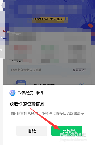 武汉健康码在哪申请武汉健康码怎么领取