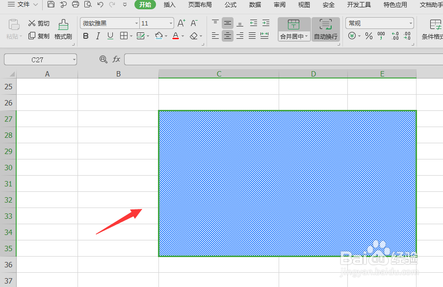 在WPS表格中如何给单元格添加底纹