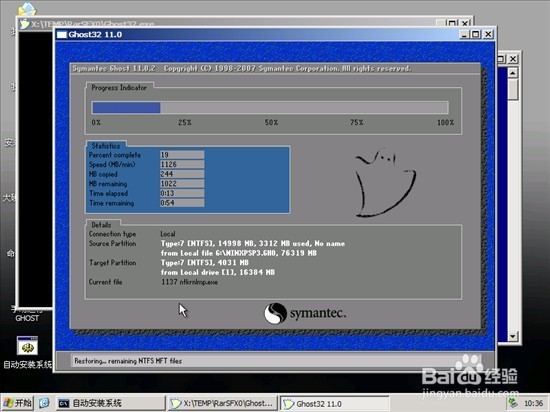 U盘如何装win7系统