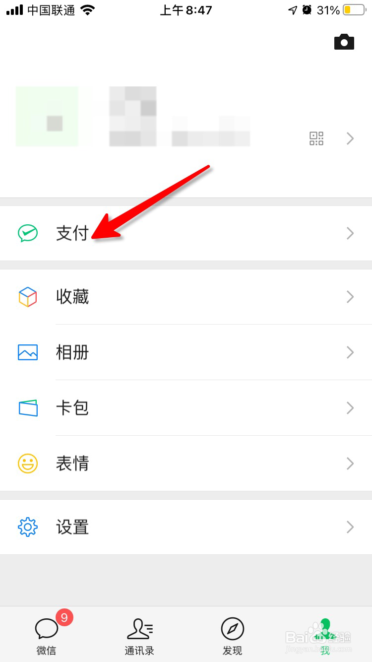 青桔单车连续包月骑行卡怎么取消