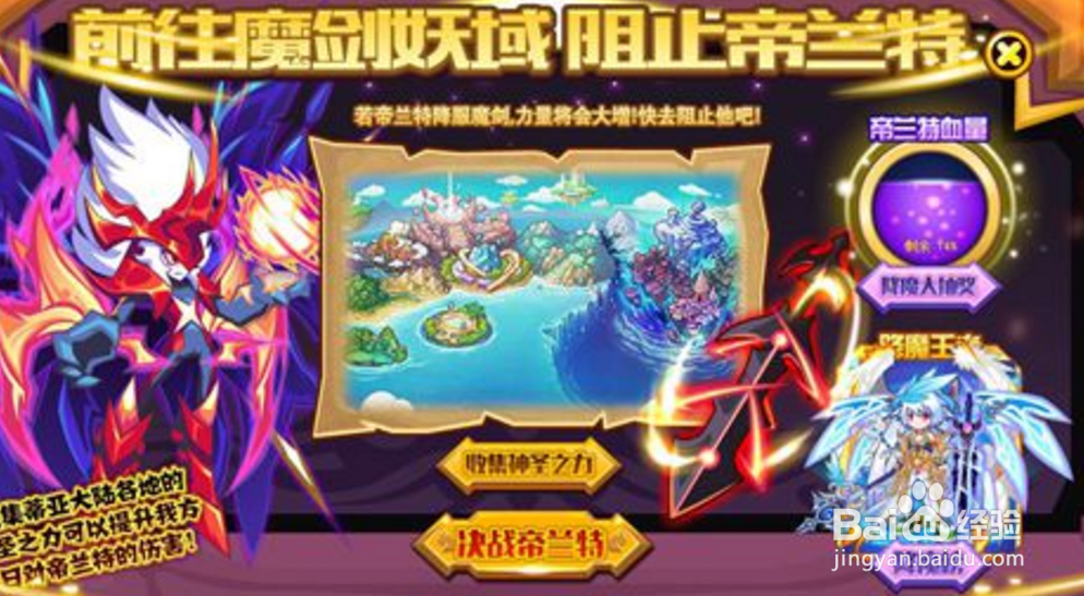 热血精灵派圣怒火燎原怎么得