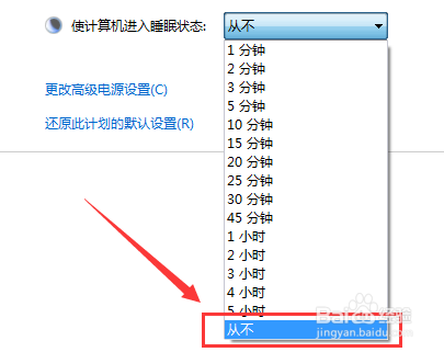 win10怎么设置电脑休眠不断网