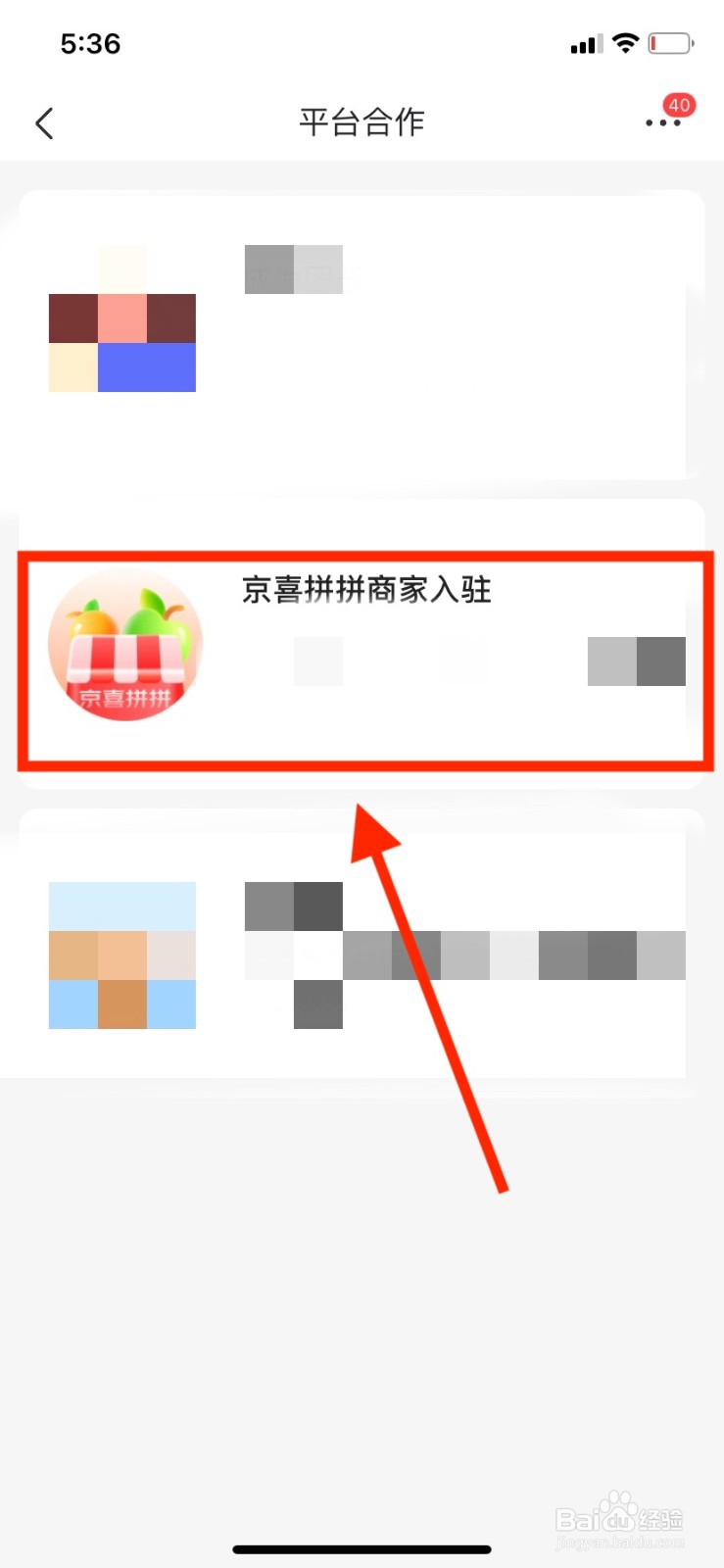 京喜拼拼店铺怎么开