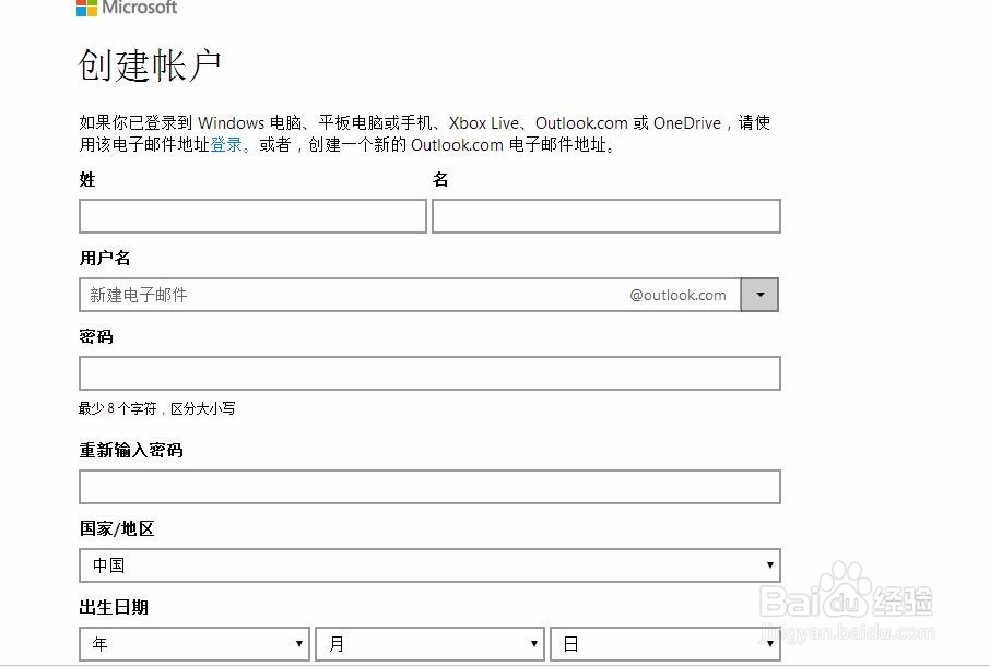 怎样申请outlook邮箱