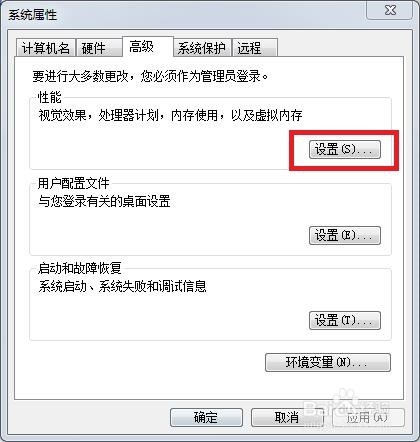 电脑性能如何提高